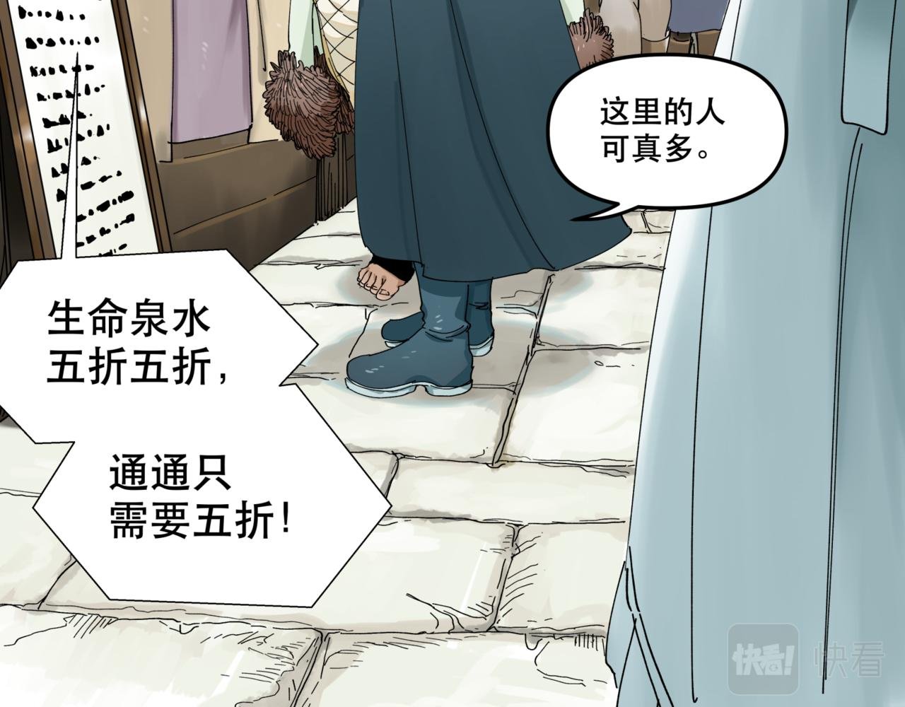 第12话 穿越者公寓