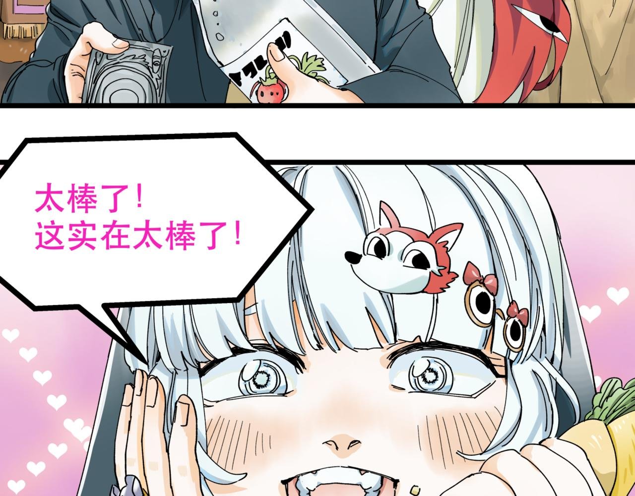 第12话 穿越者公寓
