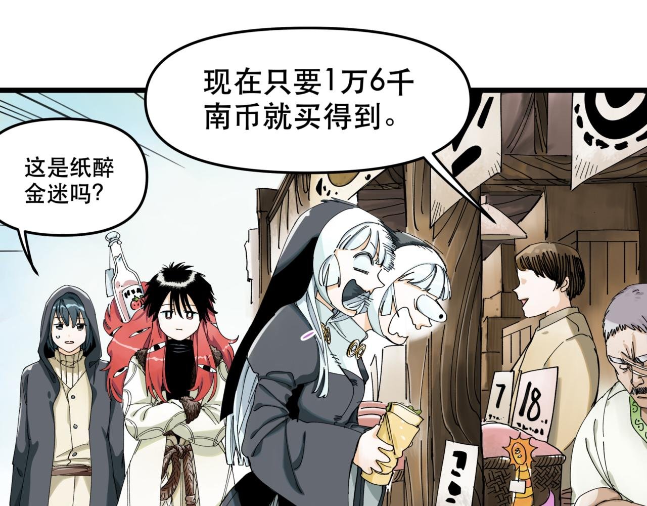 第12话 穿越者公寓