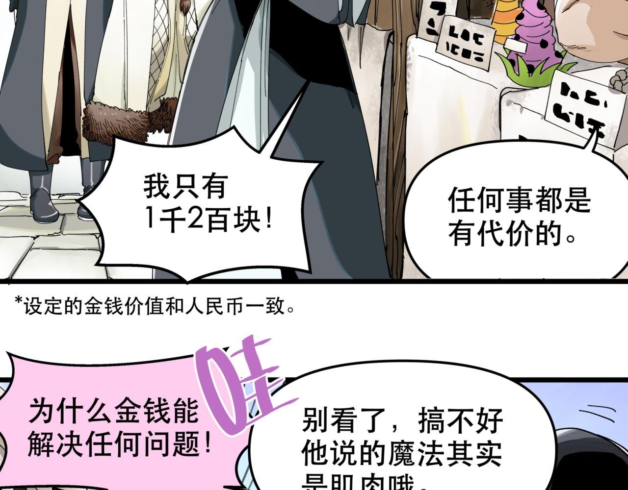 第12话 穿越者公寓