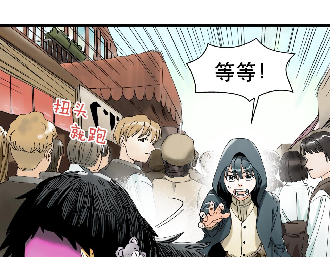 第12话 穿越者公寓