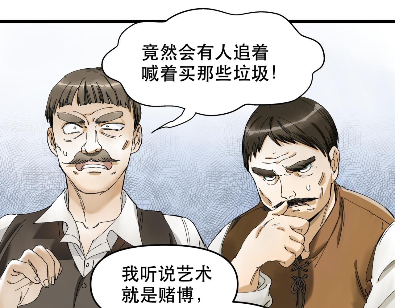 第12话 穿越者公寓