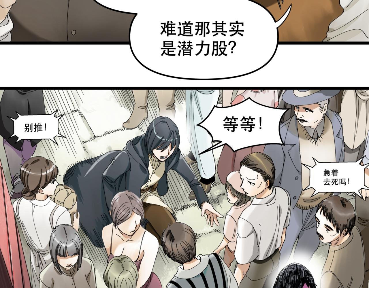 第12话 穿越者公寓