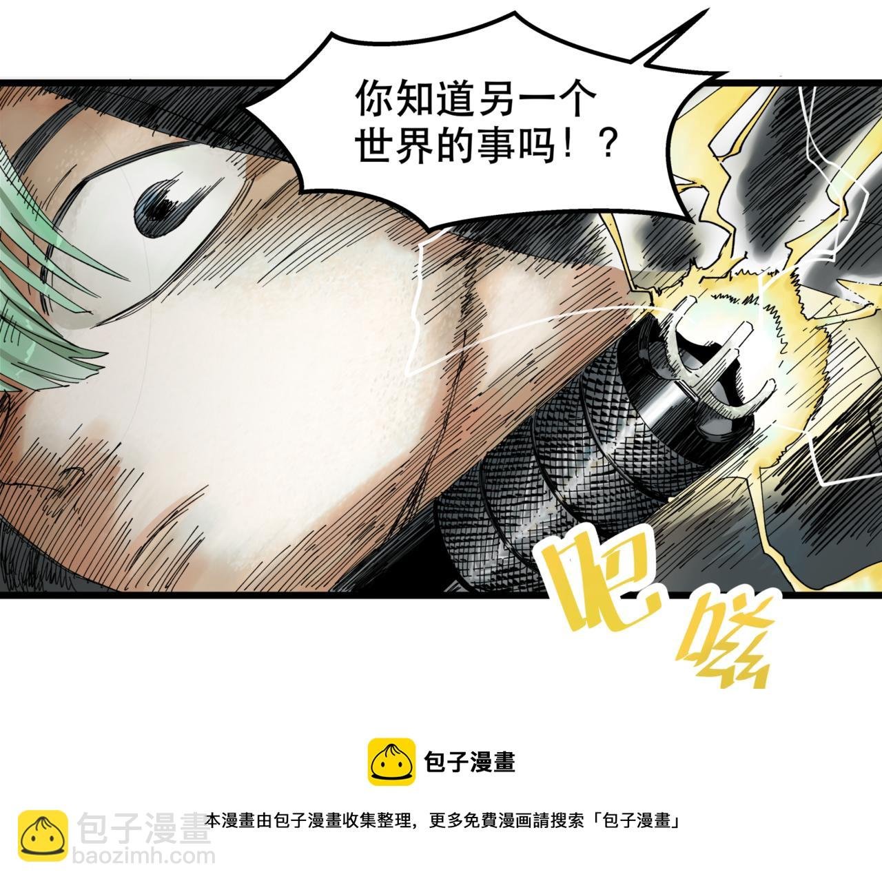 第12话 穿越者公寓