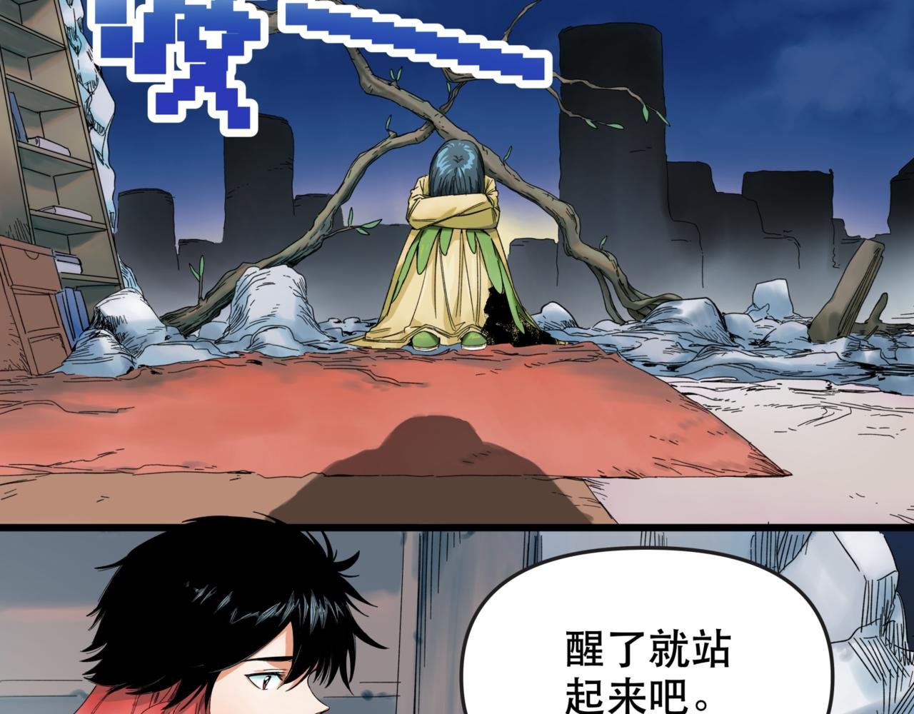 第10话 新的旅程