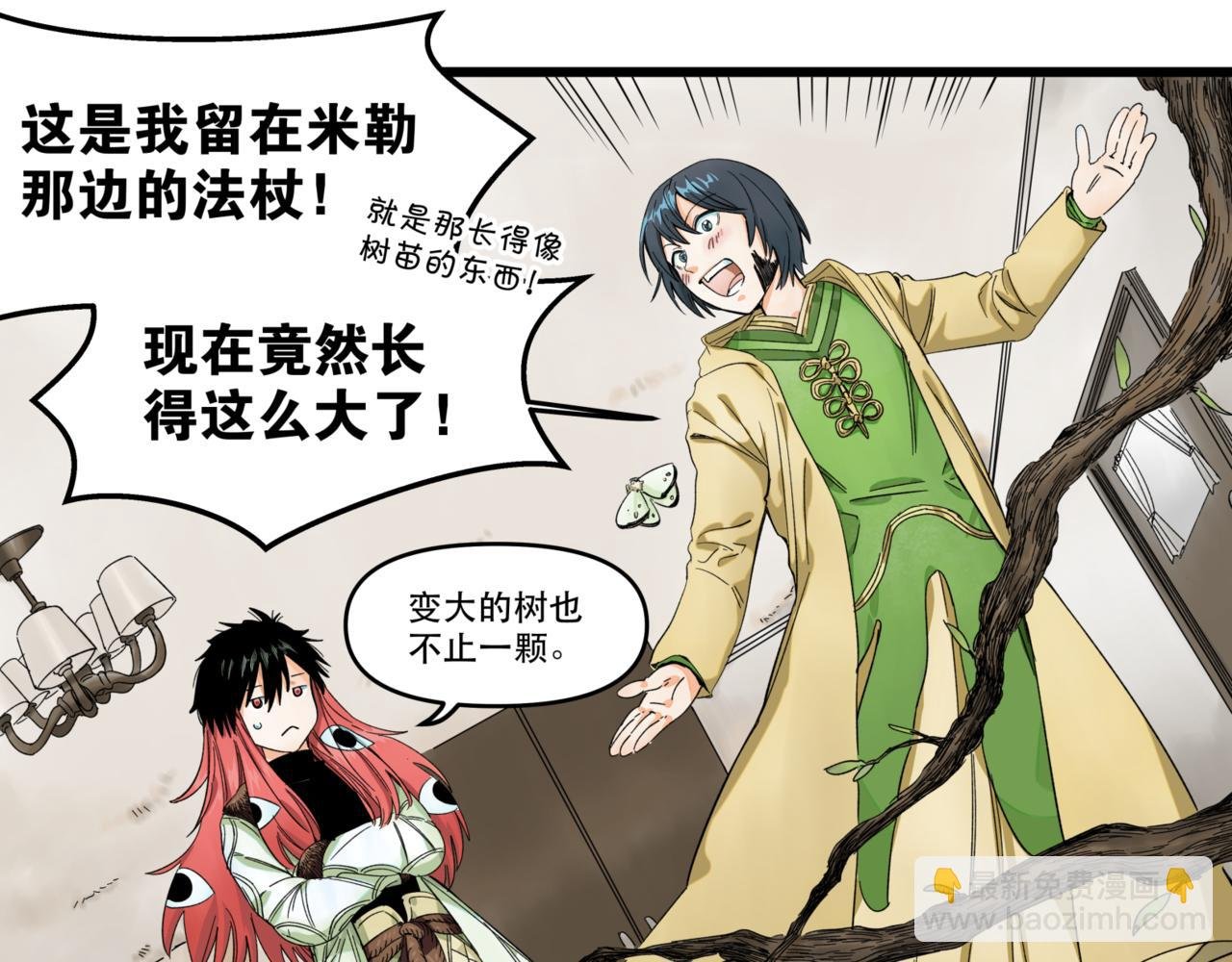 第10话 新的旅程