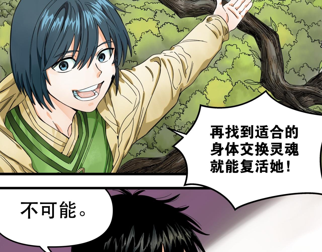 第10话 新的旅程