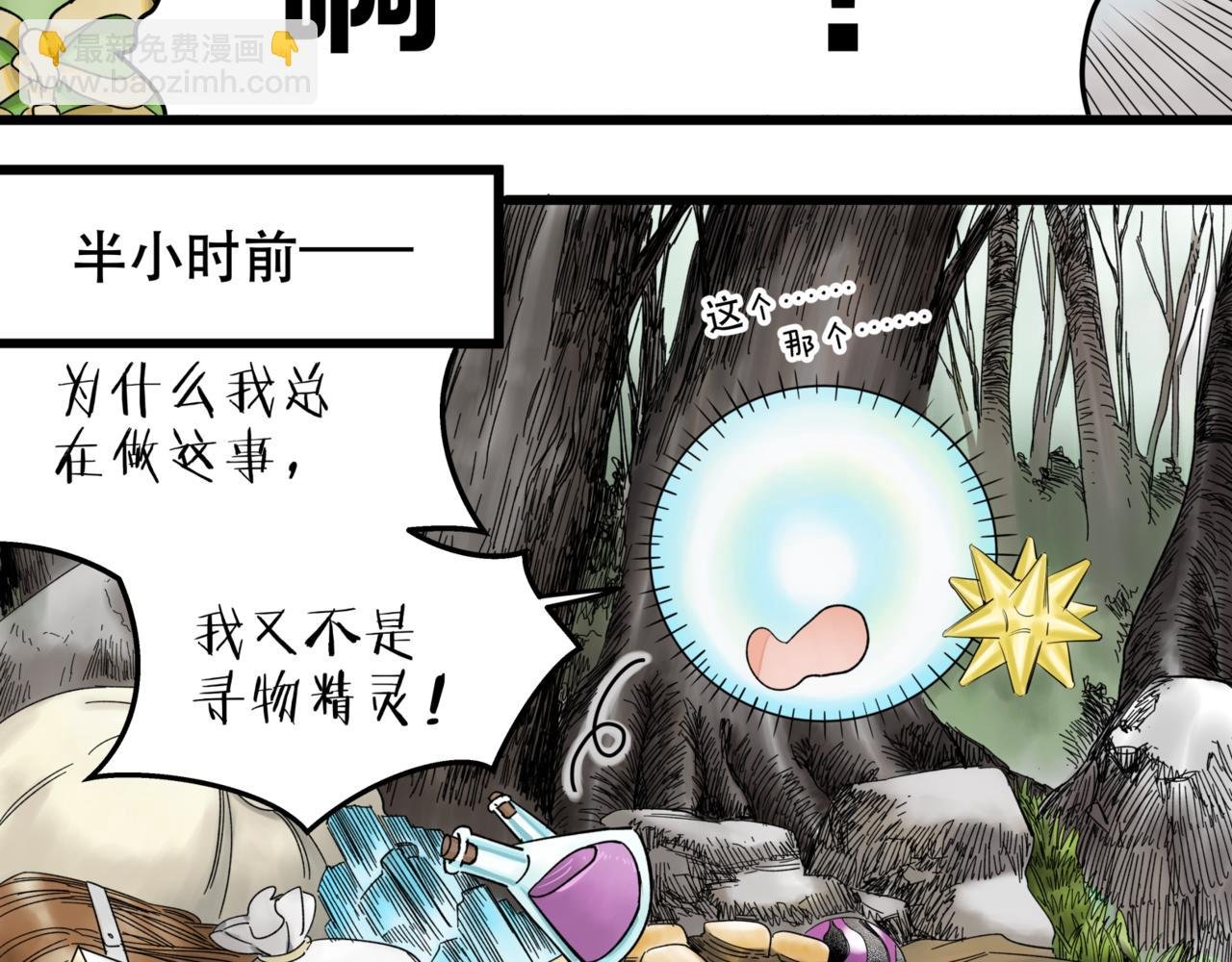 第10话 新的旅程
