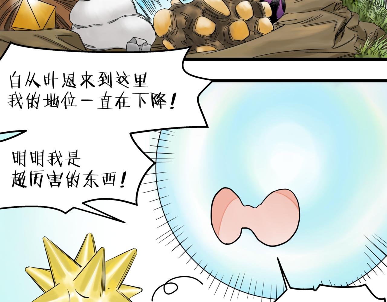 第10话 新的旅程