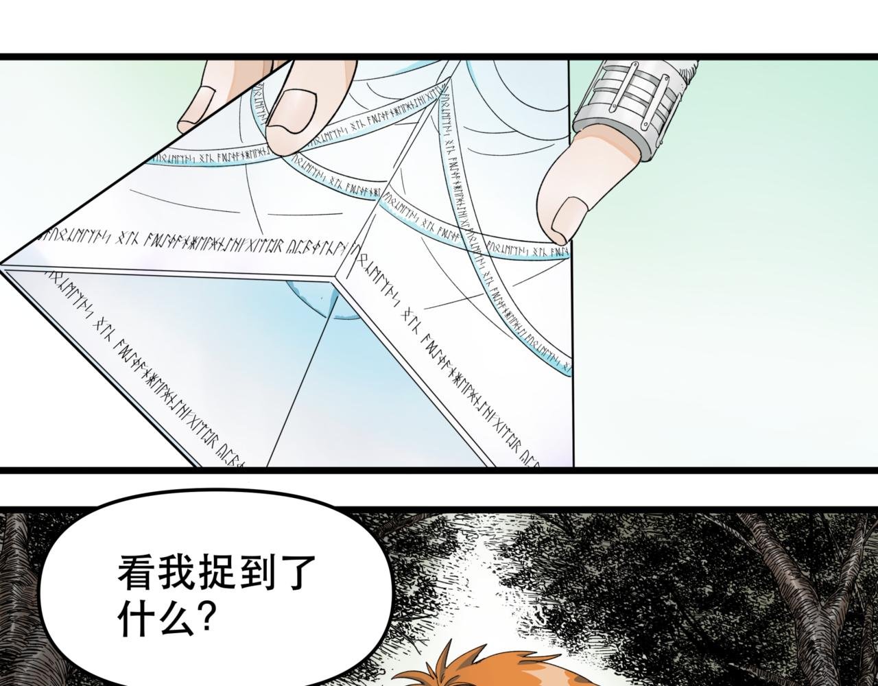 第10话 新的旅程