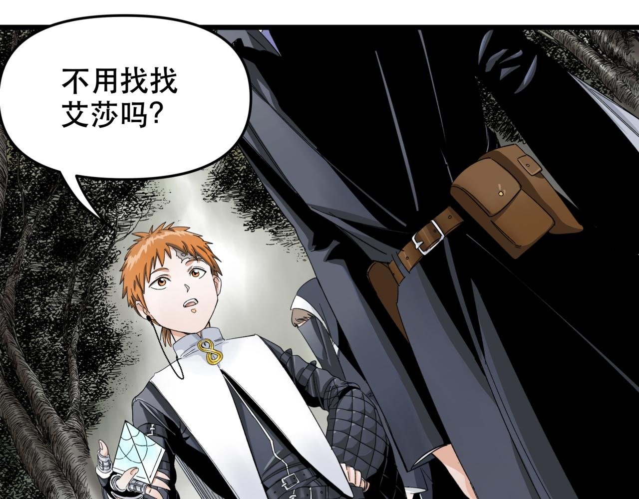 第10话 新的旅程