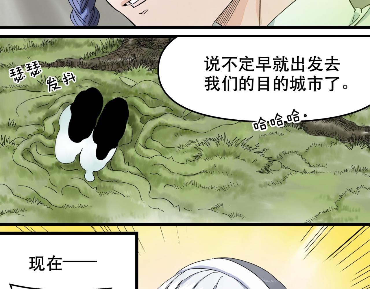 第10话 新的旅程