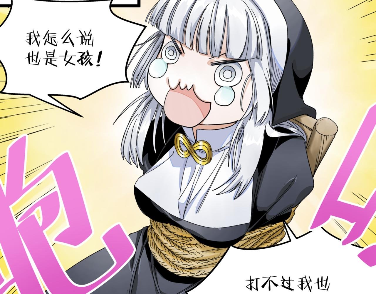 第10话 新的旅程
