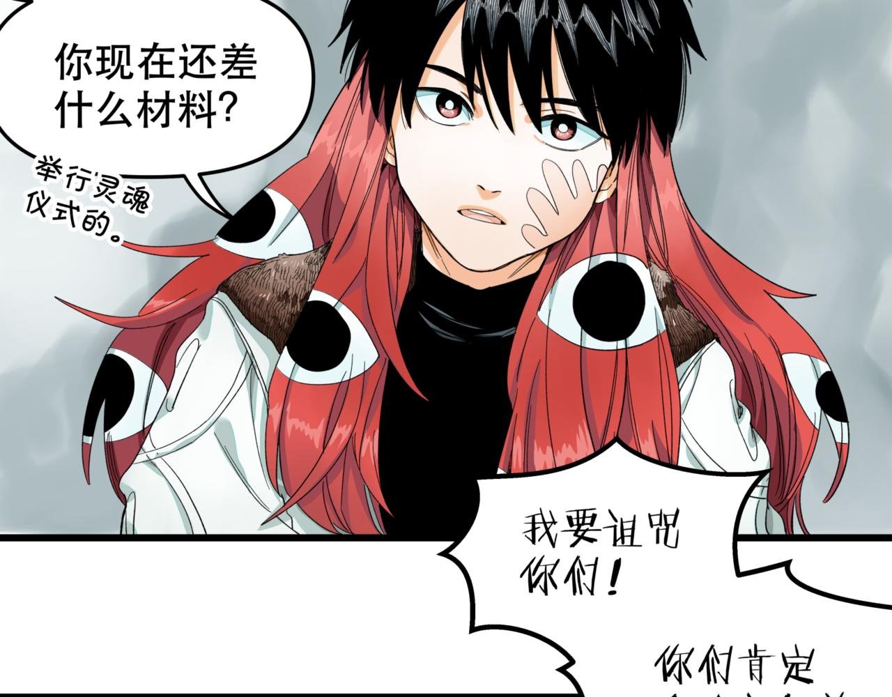 第10话 新的旅程