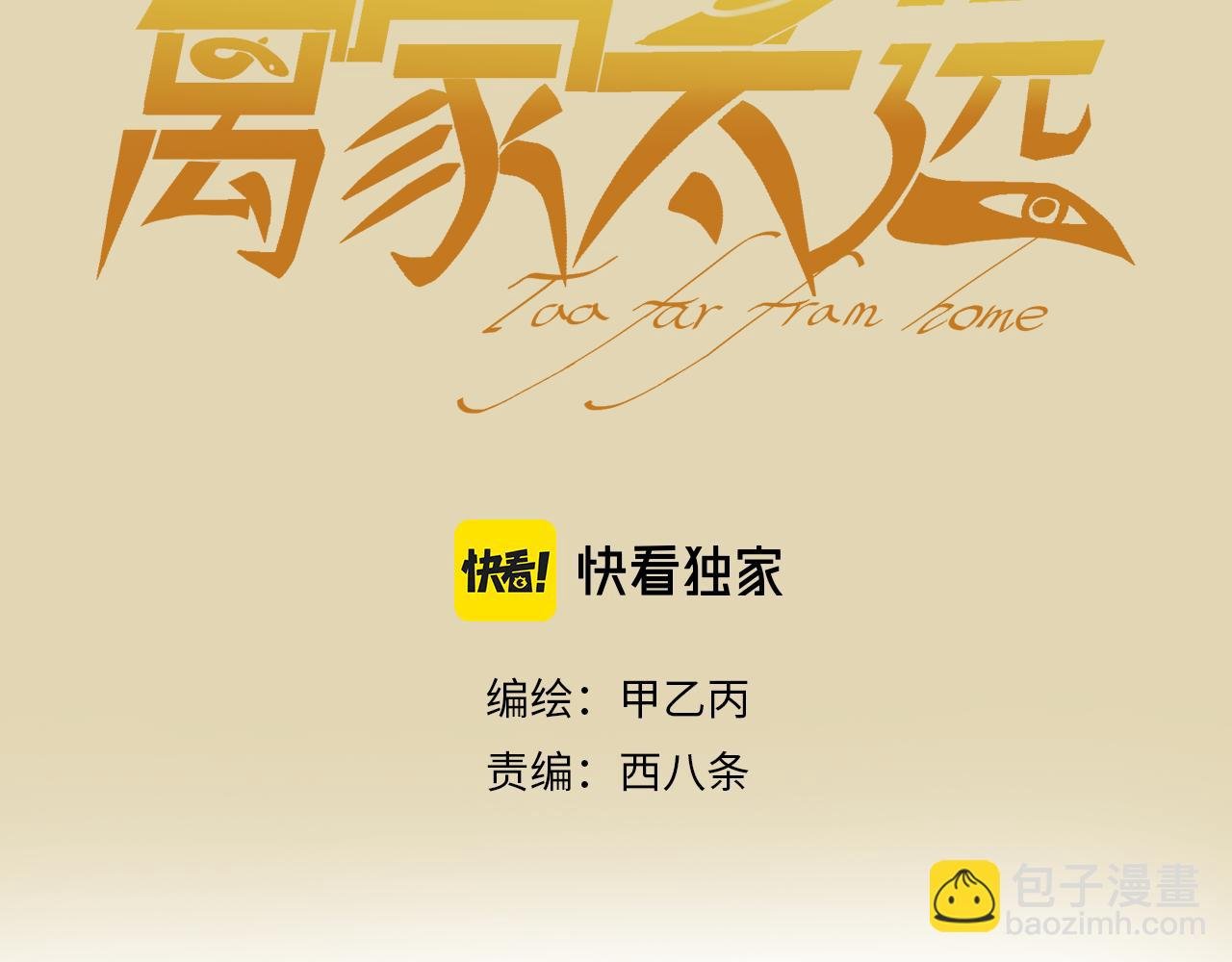 第9话 阿斯巴
