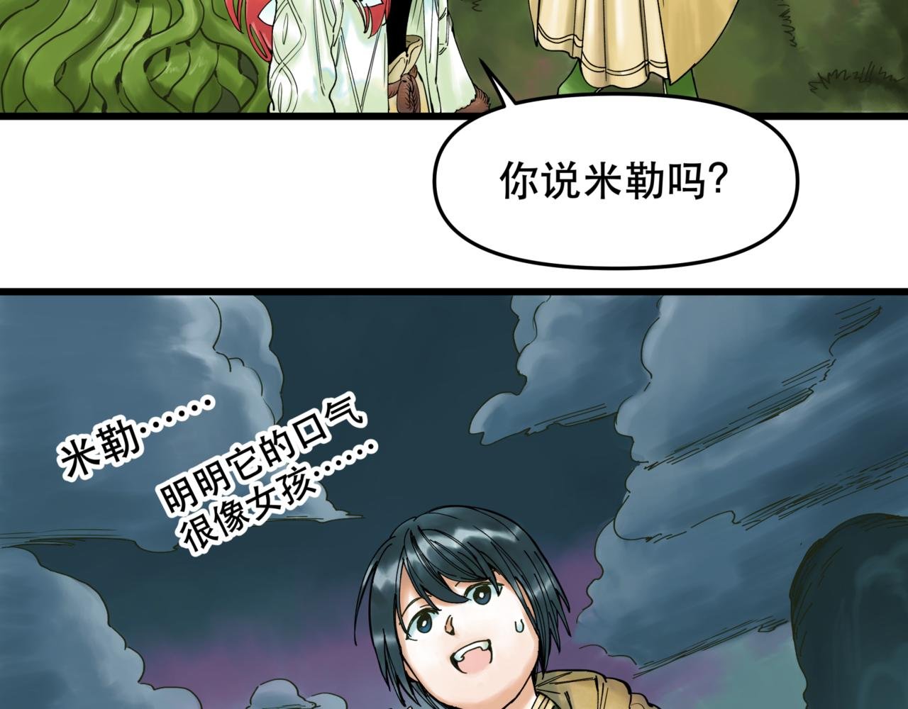 第9话 阿斯巴