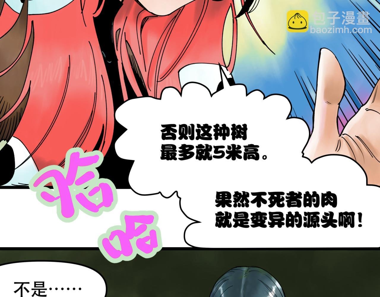 第9话 阿斯巴