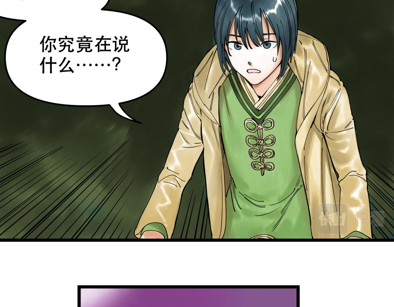 第9话 阿斯巴