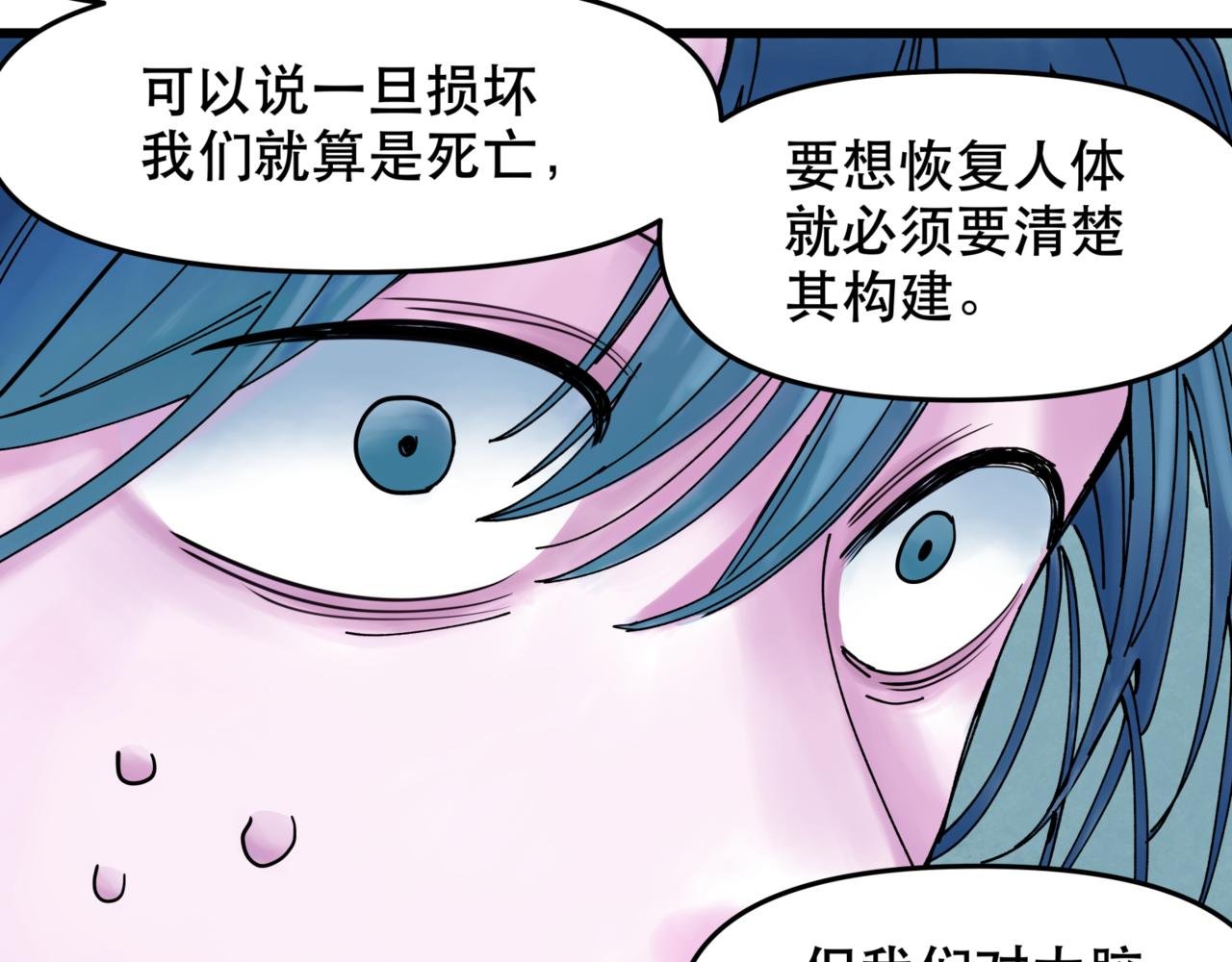 第9话 阿斯巴