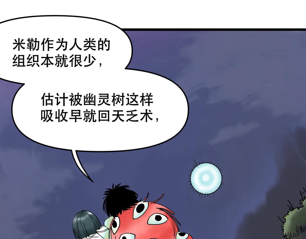 第9话 阿斯巴