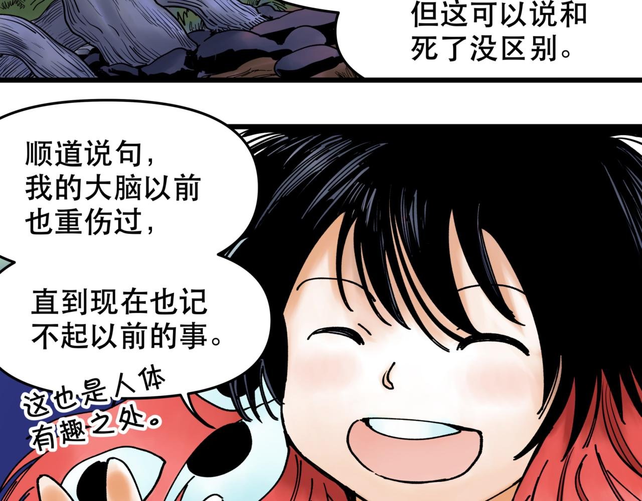 第9话 阿斯巴