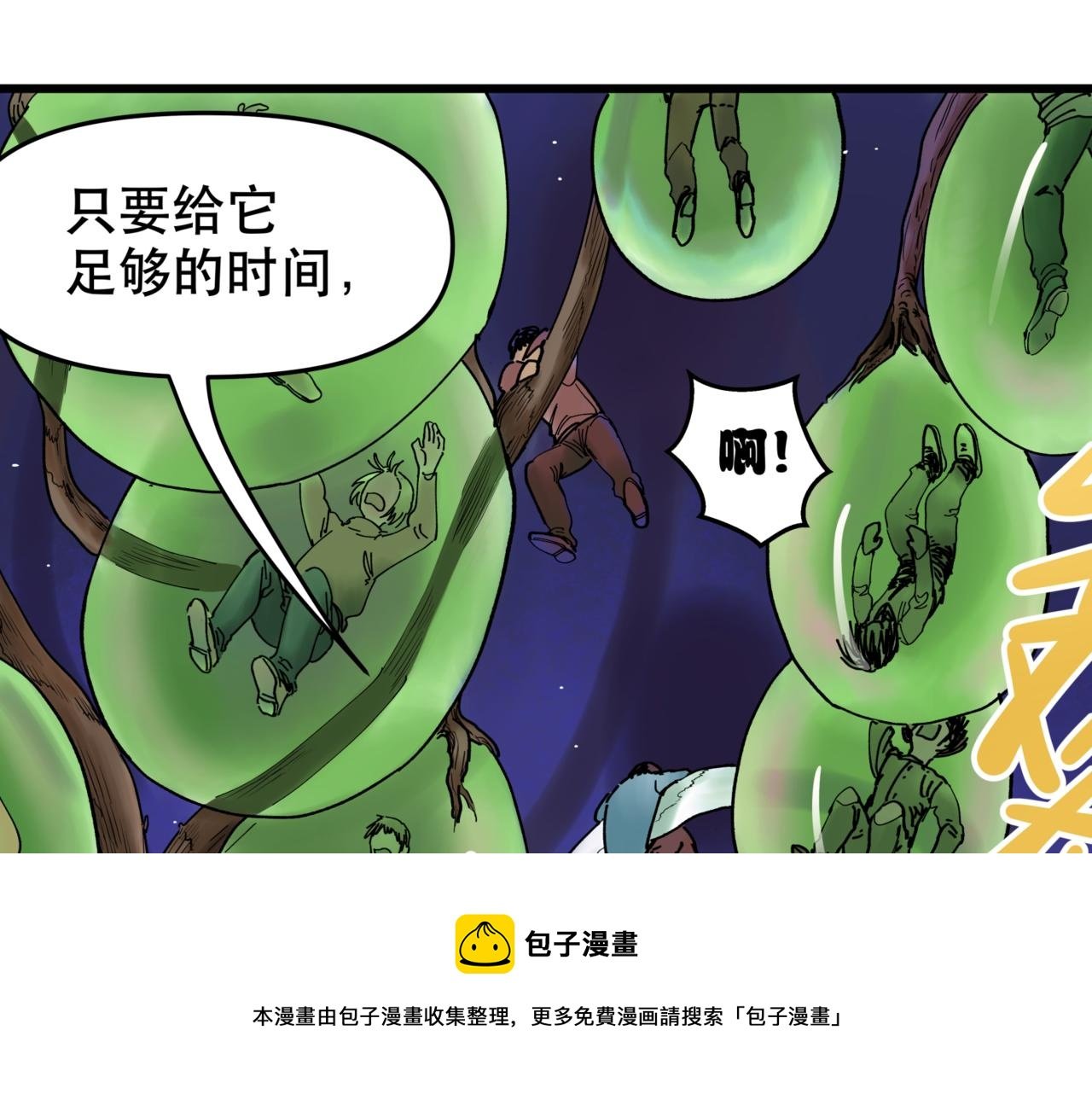 第9话 阿斯巴