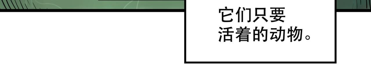 第八话 迷宫的深处