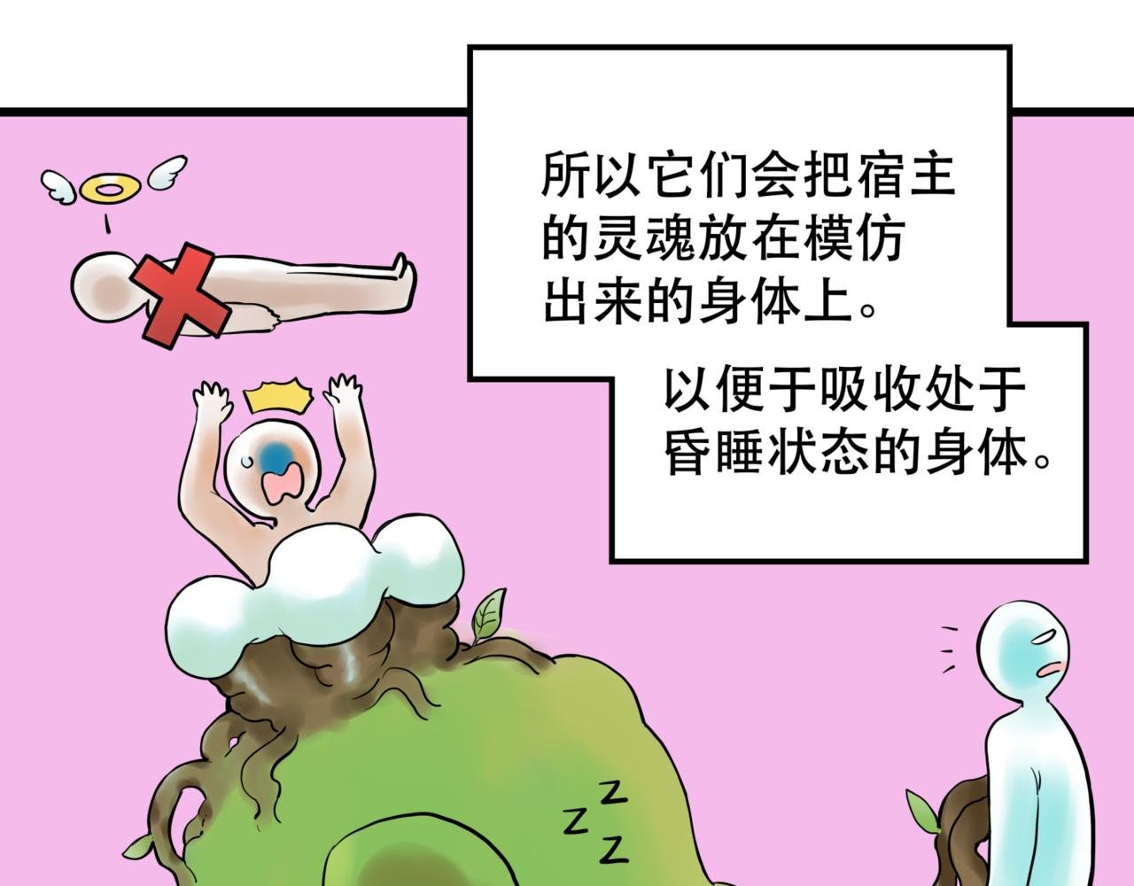 第八话 迷宫的深处