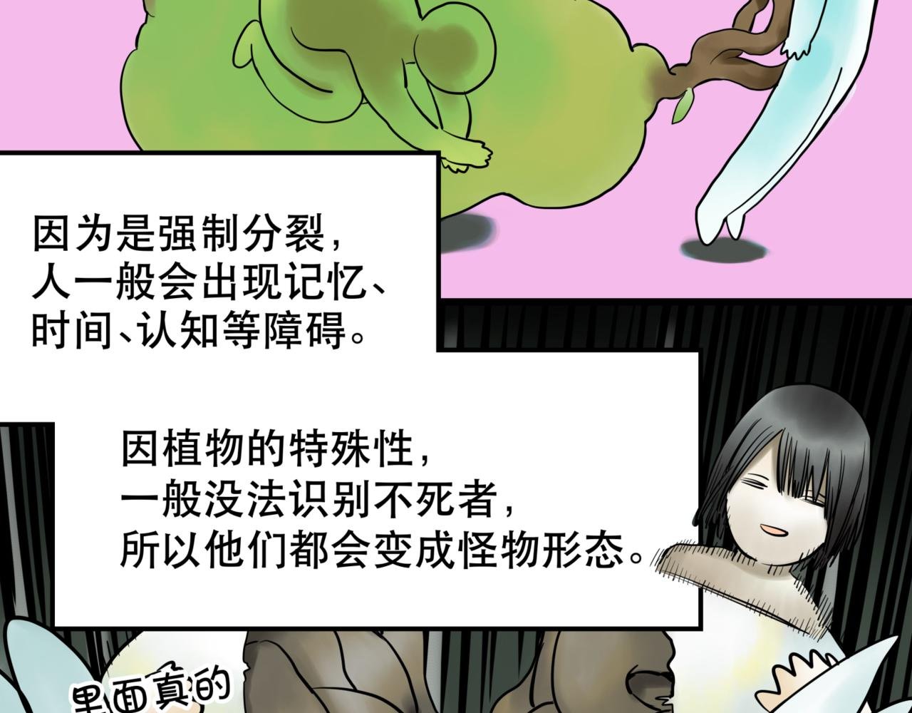 第八话 迷宫的深处