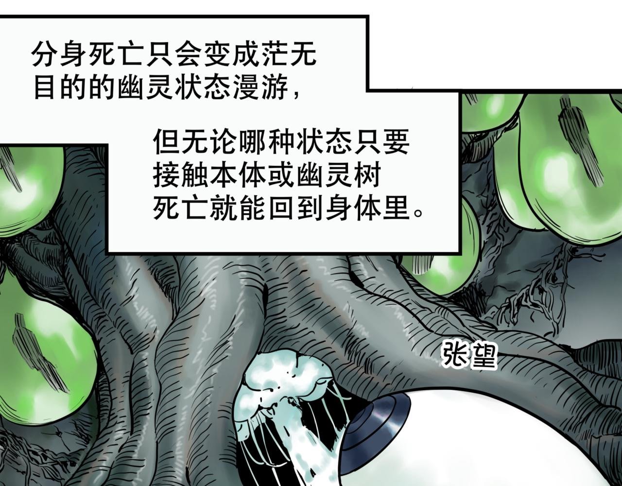 第八话 迷宫的深处