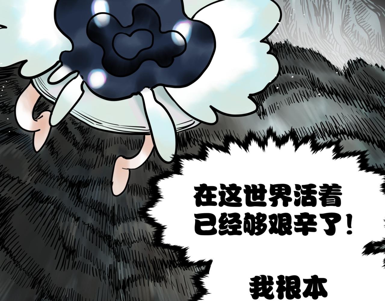 第八话 迷宫的深处