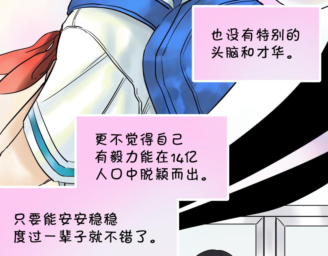 第八话 迷宫的深处
