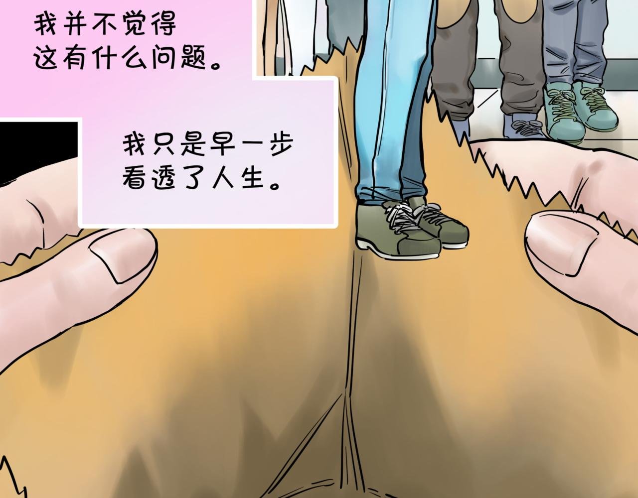第八话 迷宫的深处