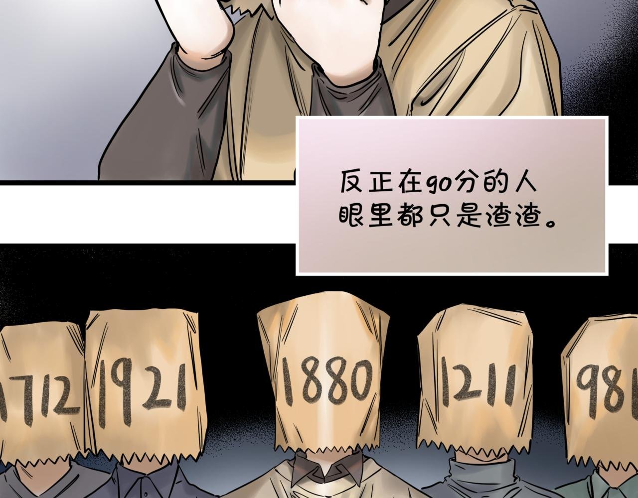 第八话 迷宫的深处
