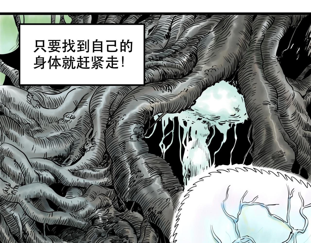 第八话 迷宫的深处