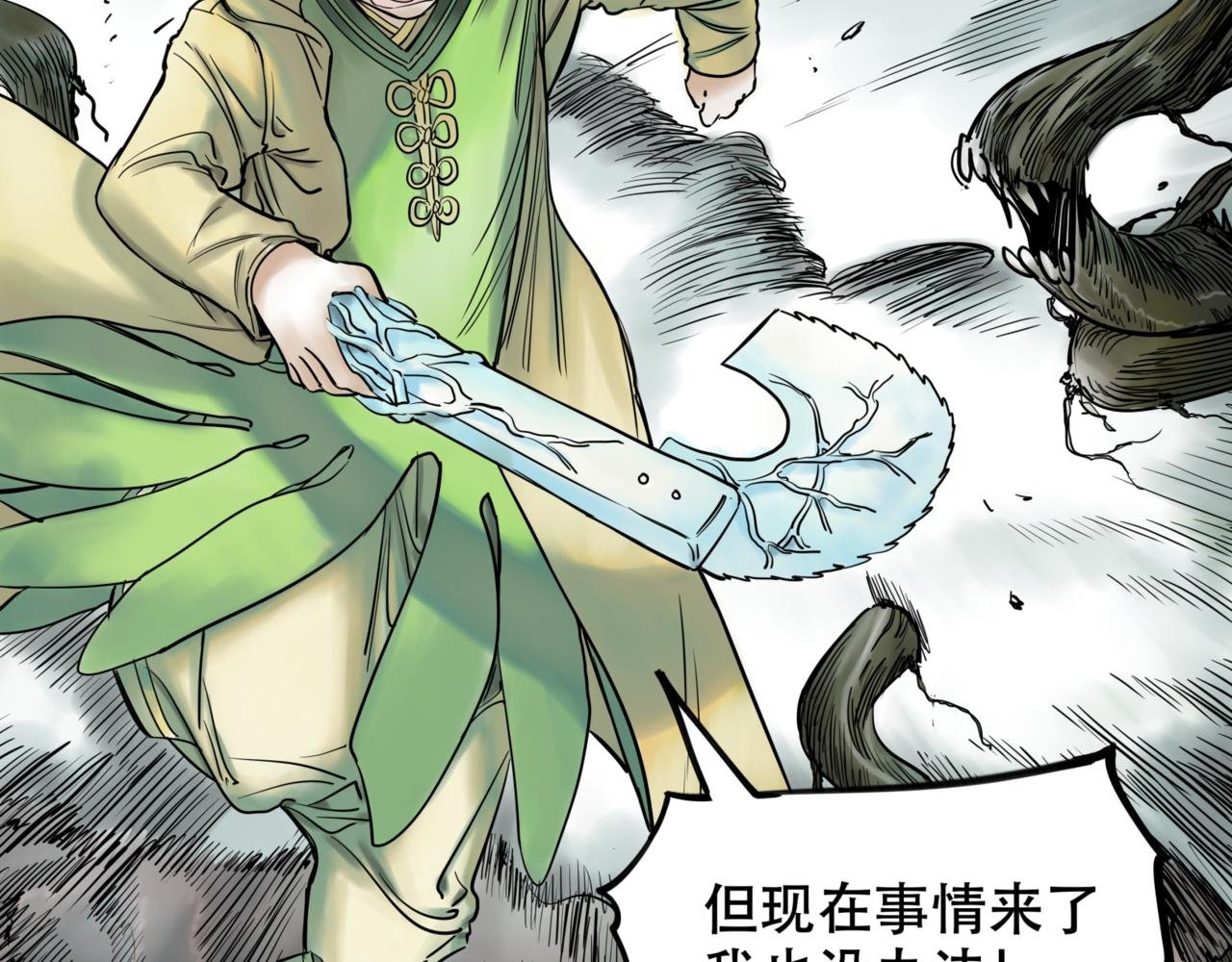 第八话 迷宫的深处
