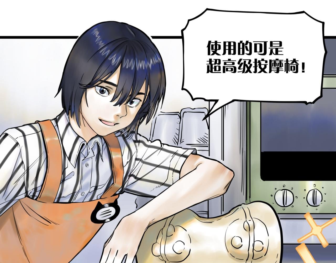 第7话 出路
