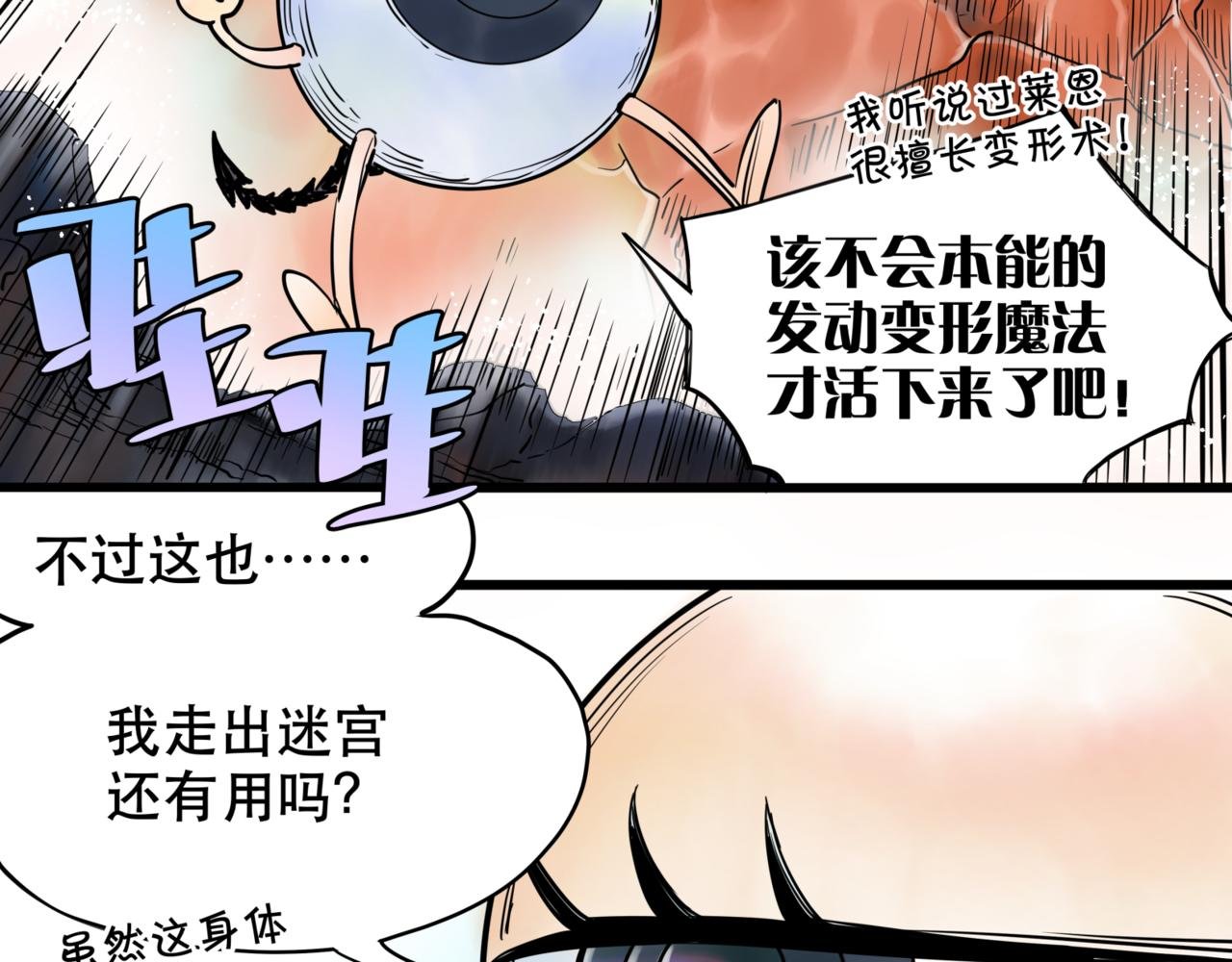第7话 出路