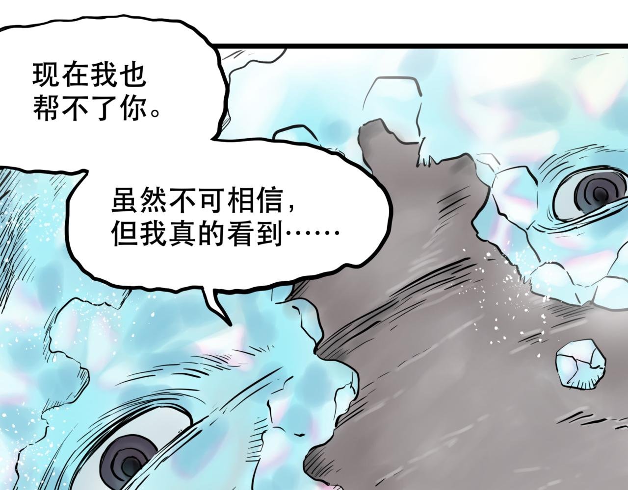 第7话 出路