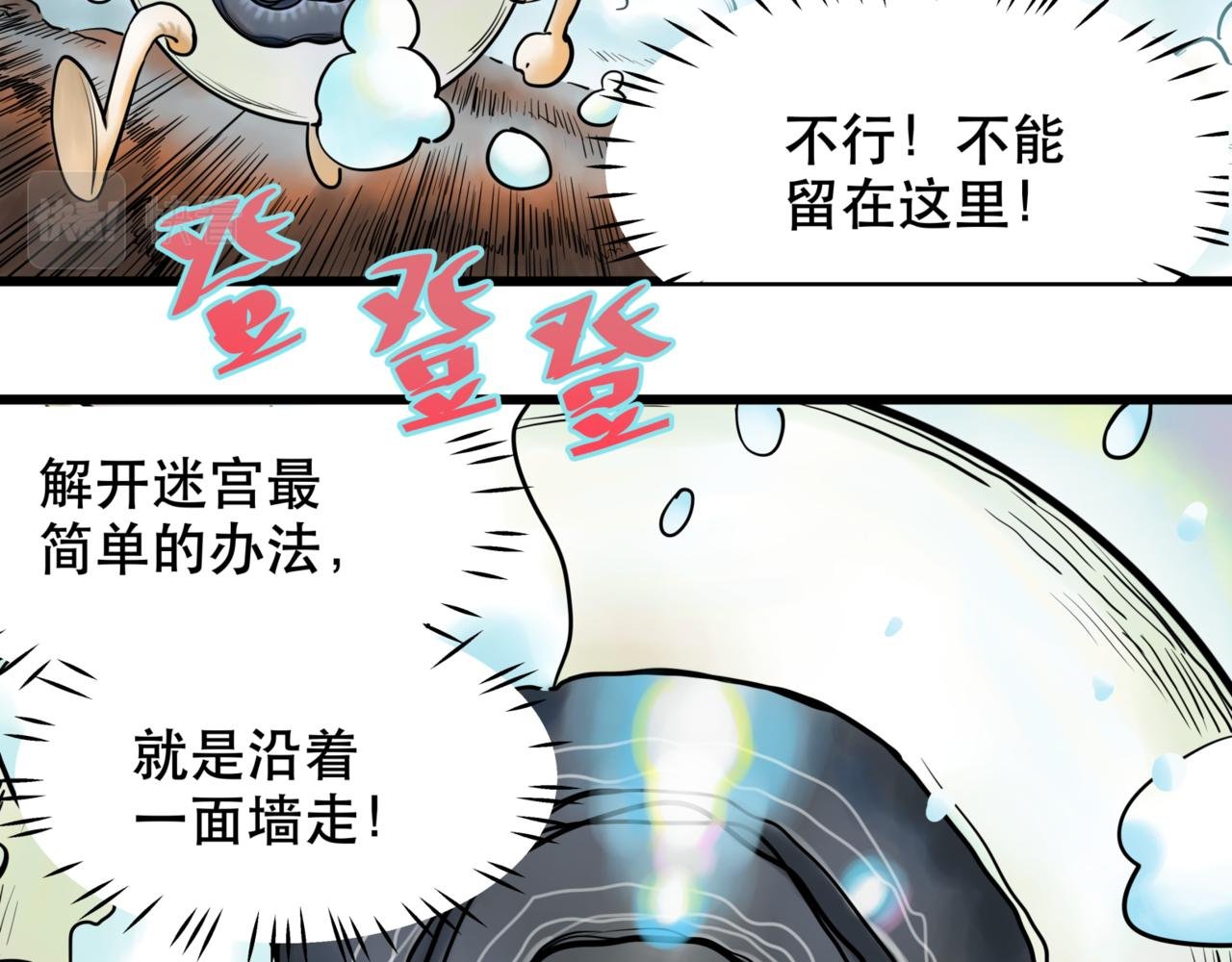 第7话 出路