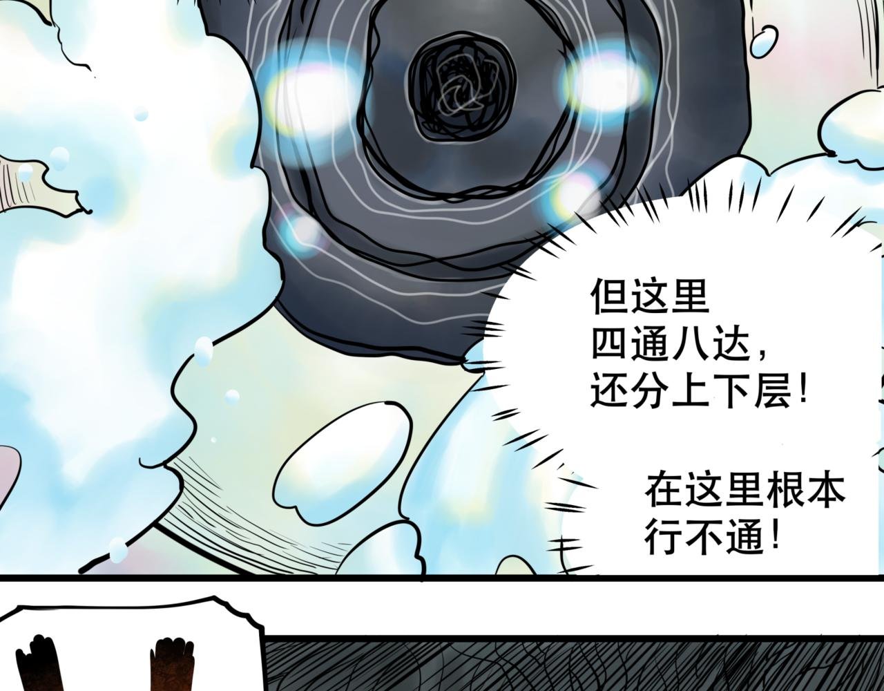第7话 出路