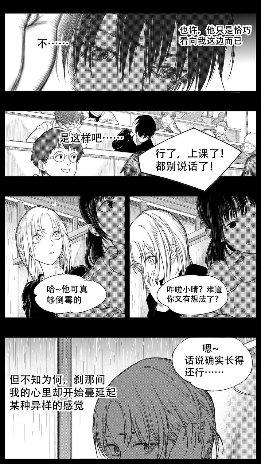 第二十话