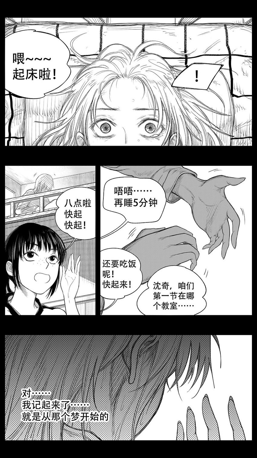 第二十话