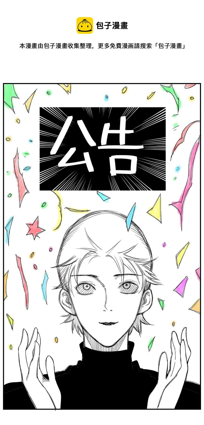 特别篇