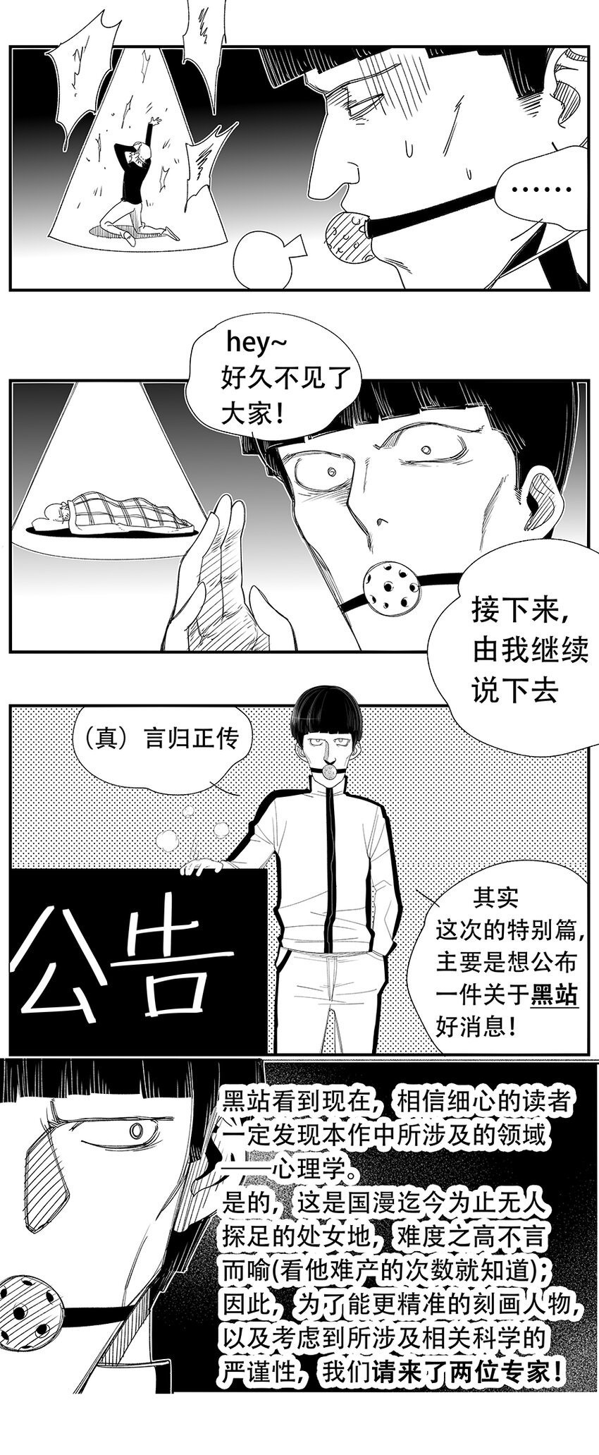 特别篇