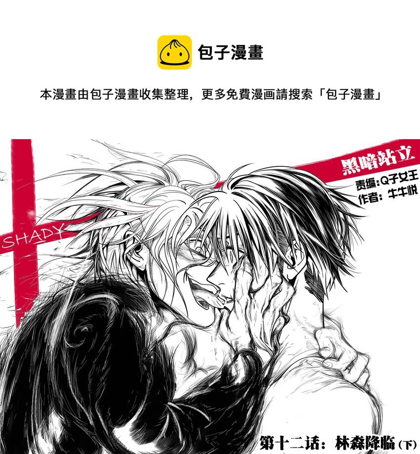 第十二话