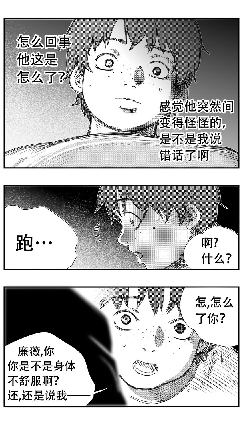第十二话