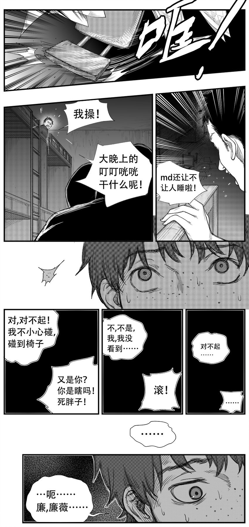 第十二话