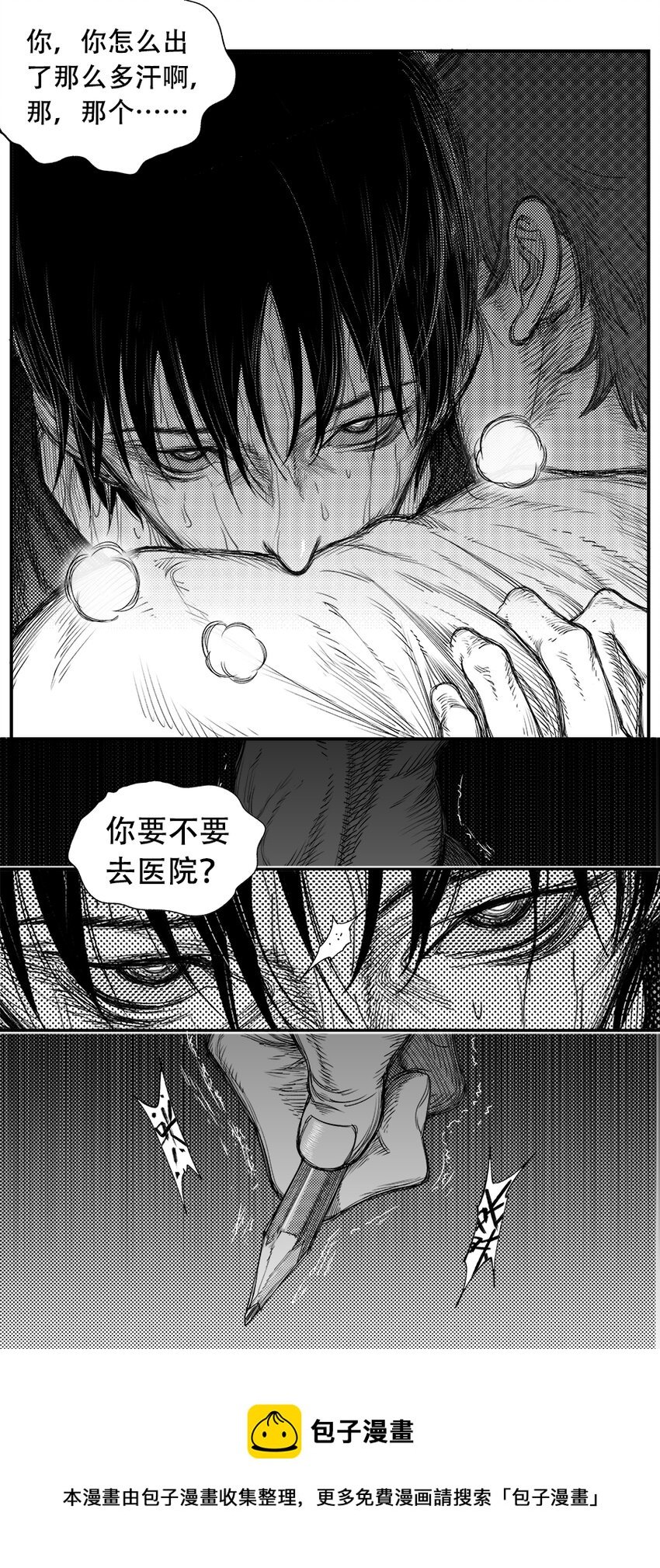 第十二话