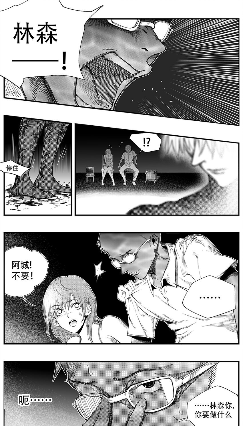 第十一话